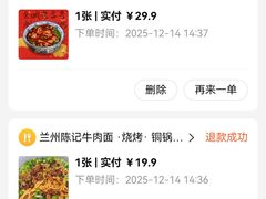 -兰州陈记牛肉面 ·烧烤· 铜锅涮肉(万达店)