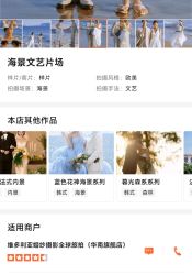 -维多利亚婚纱摄影全球旅拍(华南旗舰店)