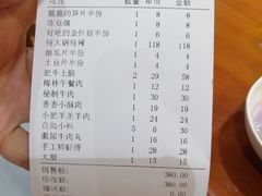 账单-邵汇大虾(会展店)