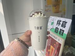 -古茗(鸳鸯店)