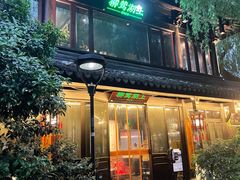 -柳莺湖上·湖景餐厅·江南菜(西湖店)