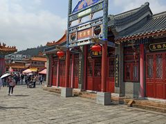 -西樵山国艺影视城