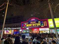 -健康路夜市