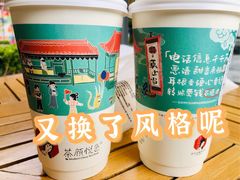 -茶颜悦色(花园道店)