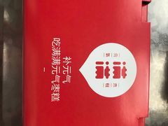 -满满元气枣糕(国瑞城店)