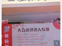 门面-伊豆野菜村(新荟城店)