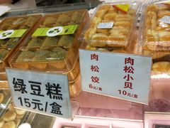 -矮子馅饼(大成路店)