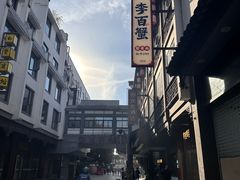 -李百蟹·江南蟹黄面·河景餐厅(夫子庙总店)