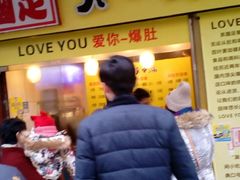 -国足臭豆腐(明瓦廊店)