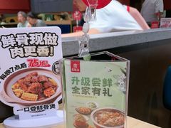 -宏状元现熬粥·京味菜(三里河店)