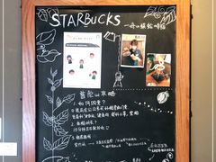 -星巴克(舟山蜈蚣峙店)