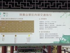 -张家港凤凰山景区恬庄古街