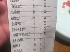 菜单-金佬馆·川菜(芜湖繁昌华亿店)