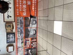 -关氏饮食店