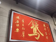 -粤·向群饭店(龙津东路总店)