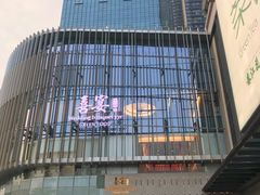 -喜宴又一村·粤菜·茶点·海鲜(壹方天地店)