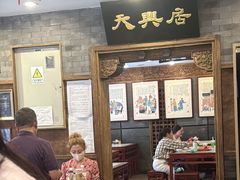 -天兴居(鲜鱼口街店)