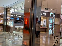 -鹏欣水游城