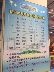 -绿野星空儿童乐园