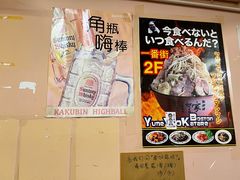 -拉面莊夢語＆中华料理八椿