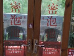 -徂徕山森林康养度假谷温泉
