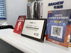 -布瑞琳洗衣(西堤红山店)