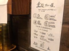 -金龙咖喱
