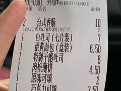 账单-罗莎蛋糕Rosa bread(四方坪店)