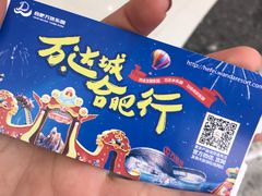 -合肥融创水世界