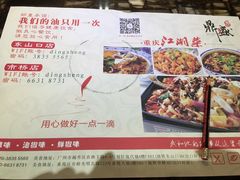 -鼎盛蜀坊·重庆江湖菜(市桥地铁站店)