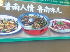 -鲁南仔·滕州炒鸡(经三路店)