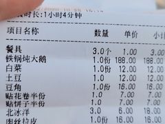 -缘福乡村铁锅炖民宿(八达岭店)