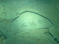 -白鹤梁水下博物馆