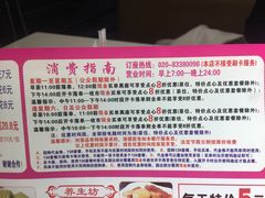 -又一间茶点轩(百汇广场店)