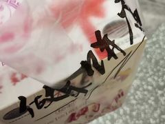 -矮子馅饼(大成路店)