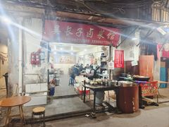 -吴长子卤菜馆(统一街店)