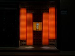 门面-橘焱胡同烧肉夜食(BFC外滩金融中心店)