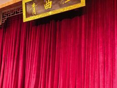 -青曲社相声(易俗街区店)