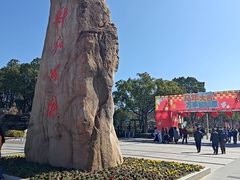 -郑和公园