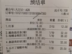 -鸿福楼(观澜店)