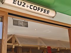 -Eu2+ coffee(上大路店)