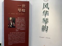 -八卦楼风琴博物馆