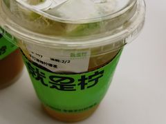 -Yes Lemon就是柠·手打柠檬茶(苏州中心一店)