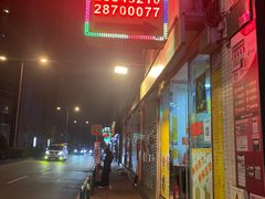 门面-酸辣粉(氹仔店)