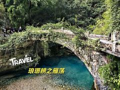-雁荡山风景名胜区