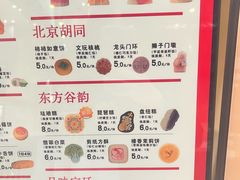 -北京稻香村(零号店)