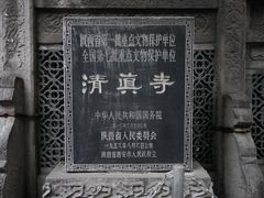 -大学习巷清真寺
