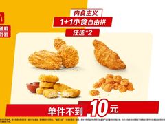 -麦当劳(大榭三江超市店)