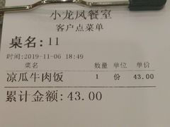 凉瓜牛肉饭-小龍鳳餐室(番禺路店)