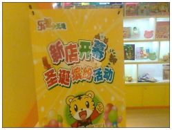 -乐智小天地(凯德梦之龙店)